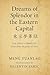 Dreams of Splendor in the Eastern Capital (東京夢華錄): The First Illustrated English Edition (Chinese Historical Fiction & Mythic Tradition - Complete Translations Book 2)