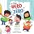 The Hero in Zero
