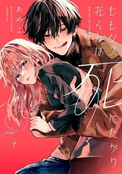 Hana-kun Can't Live Without Me, Vol. 1 (ebook)