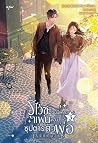 Trending Books