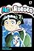 Me & Roboco, Vol. 17