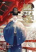 ฝ่าบาทคนดี อัครเสนาบดีผู้นี้มิใช่บุรุษเพคะ เล่ม 1