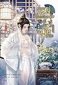 ฝ่าบาทคนดี อัครเสนาบดีผู้นี้มิใช่บุรุษเพคะ เล่ม 2