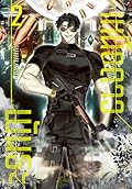 พันธะเหนือดาว เล่ม 2