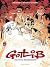 Gotlib, une vie en Bandessinées by Arnaud Le Gouëfflec Gotlib, une vie en Bandessinées by Arnaud Le Gouëfflec