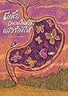 Trending Books