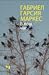 В лош час by Gabriel García Márquez