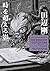 H.P. Lovecraft's The Shadow...