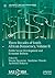 Three Decades of South African Democracy, Volume II: Public Sector Development and Economic Reform (Governance and Public Management)