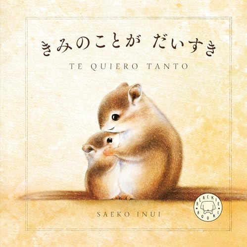 Te quiero tanto (Hardcover)