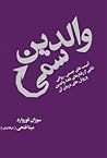 والدین سمی