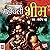 Mahabharat Ke Amar Patra  by Dr. Vinay