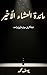 ‫مائدة العشاء الأخير by Youssef  Mohammed