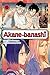 Akane-banashi, Vol. 15