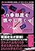 ｎ番部屋を燃やし尽くせ デジタル性犯罪を追跡した「わたしたち」の記録