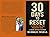30 Days to Reset by Ronald Taylor