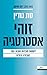 זוהי אסטרטגיה: לעשות תוכניות טובות יותר בעבודה ובחיים