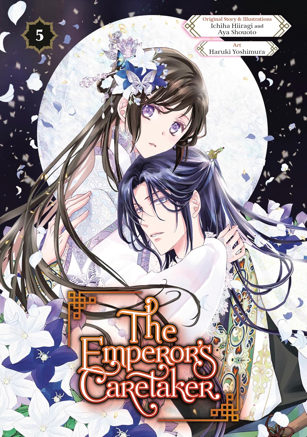 The Emperor's Caretaker 05 (Kindle Edition)