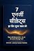 7 Energy Secrets – Become S...