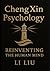 ChengXin Psychology: The Ev...