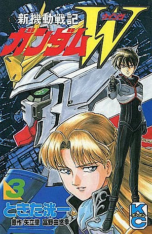 新機動戦記ガンダムW 3 [Shin Kidou Senki Gundam W 3]