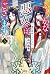 ふつつかな悪女ではございますが５　～雛宮蝶鼠とりかえ伝～ [Futsutsuka na Akujo dewa Gozaimasu ga 5: Suuguu Chouso Torikae Den]