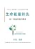 生命能量針灸 Vital Energy Acupunc...
