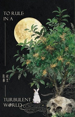 To Rule in a Turbulent World Vol. 6 (Paperback)