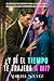 ¿Y SI EL TIEMPO TE TRAJERA A MÍ? (Spanish Edition)