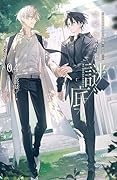 請解開故事謎底 04