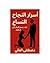 ‫نجاح مع النيساء: العربية‬