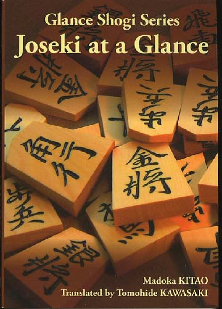 Joseki at a Glance (Paperback)