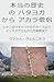 The real history of hatha yoga from an akhara monk: From Shankaracharya akharas to instagramic yoga teachers (Japanese Edition)