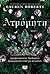 Ατρόμητη (The Powerless Trilogy, #3)