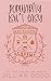 Popularity Isn't Easy (Eastbrooke Academy (Deutsch) 2) by Jillian Dodd Popularity Isn't Easy (Eastbrooke Academy (Deutsch) 2) by Jillian Dodd