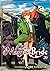 The Ancient Magus' Bride Vol. 20