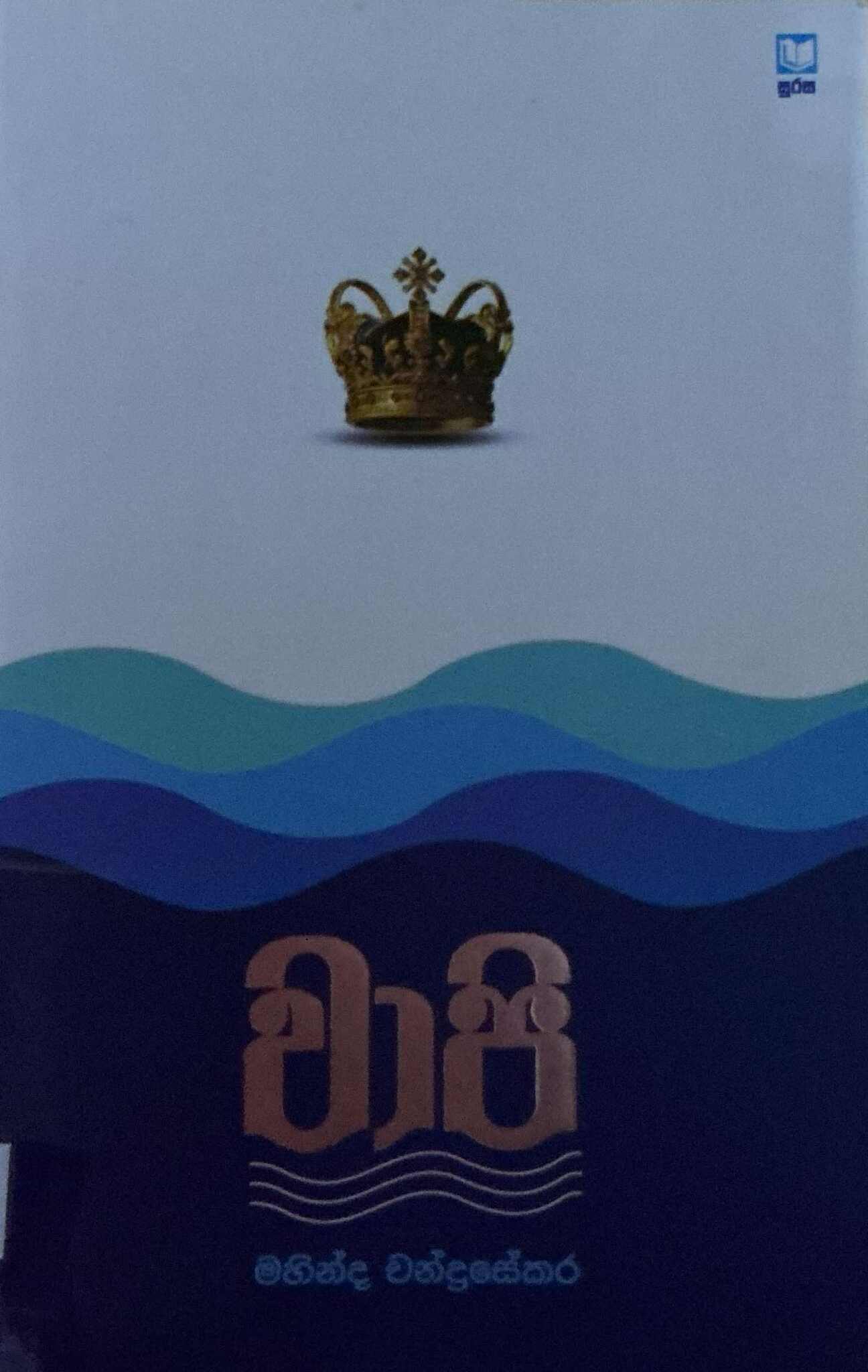 වාපි