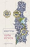 אפריל הקסום