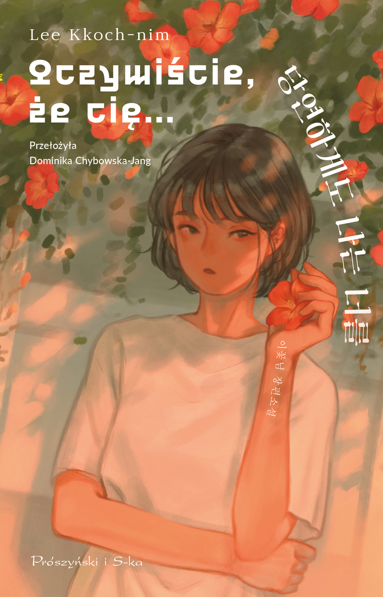 Oczywiście, że cię… (Paperback)