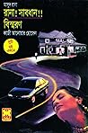 মাসুদ রানা ভলিউম ...