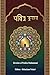 पवित्र कुरान: IN HINDI