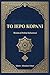 ΤΟ ΙΕΡΟ ΚΟΡΑΝΙ: IN GRECO