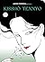 Kisshô Tennyo T01 (French Edition)