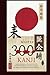 "Master 300 Kanji: Learn Ja...