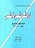 درر الشعر الشعمي أو الشعبي ...