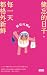 銀髮川柳6：健忘的日子，每一天都格外新鮮