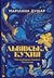 Львівська кухня. Моя кулінарна подорож Галичиною