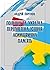 Польща та Україна: переплетена історія, асиметрична пам'ять