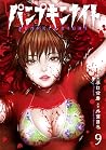 パンプキンナイト 9 [Pumpk...