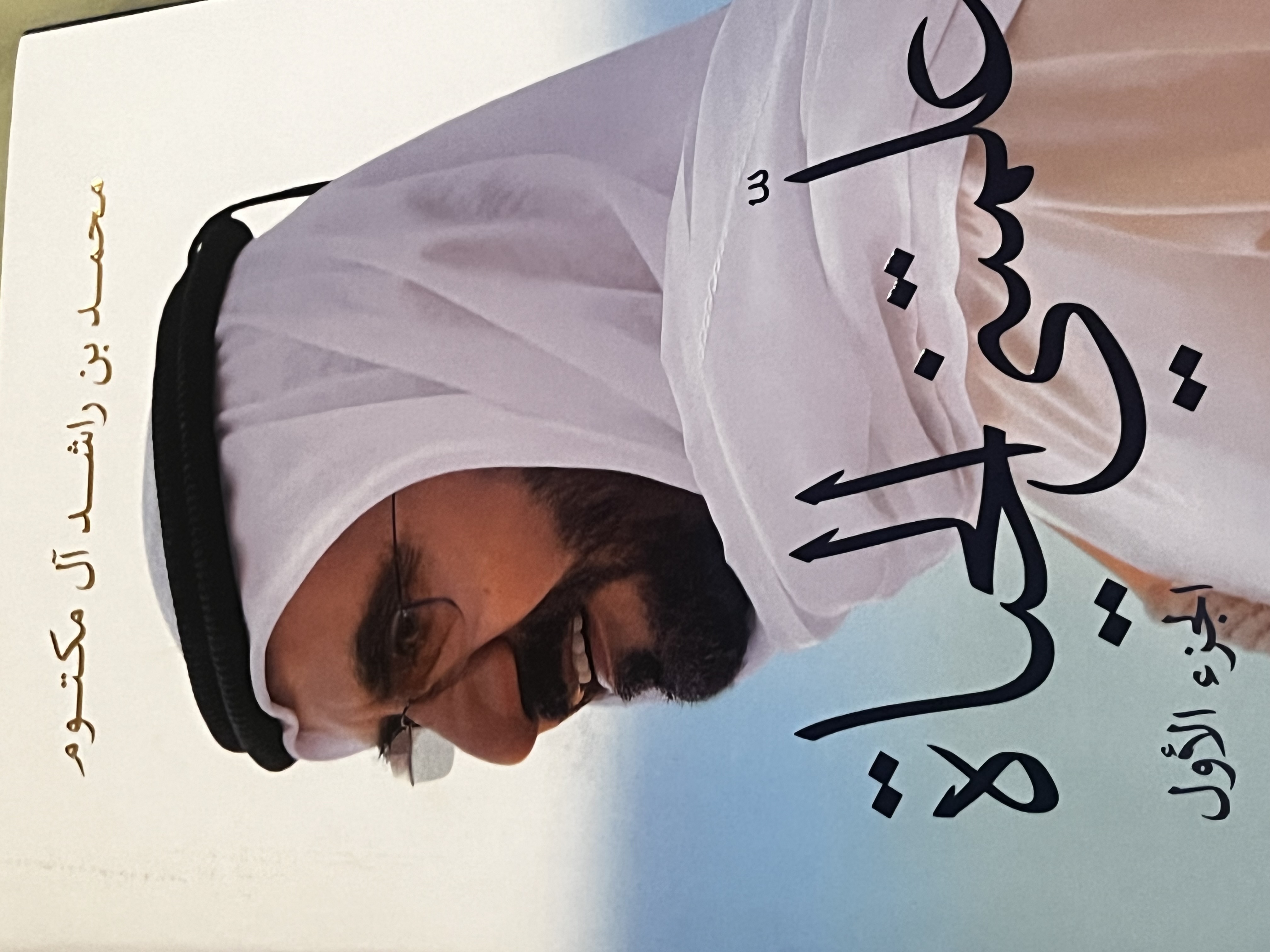 علمتني الحياة